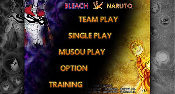 死神vs火影3.8竞技版