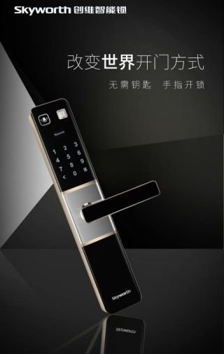 创维控智手机版