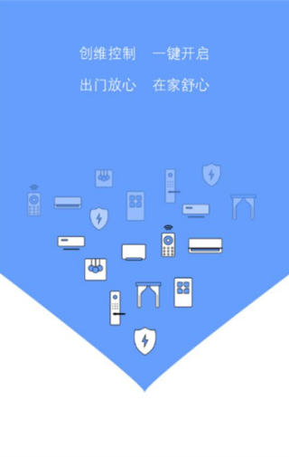 创维控智手机版