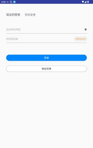 创维控智手机版