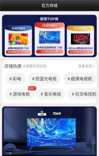 创维控智手机版