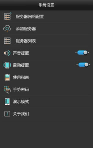 创维控智手机版
