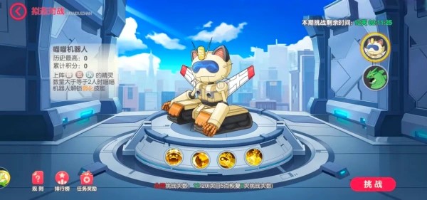 口袋觉醒伴侣小屋