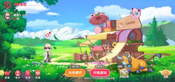 口袋觉醒伴侣小屋