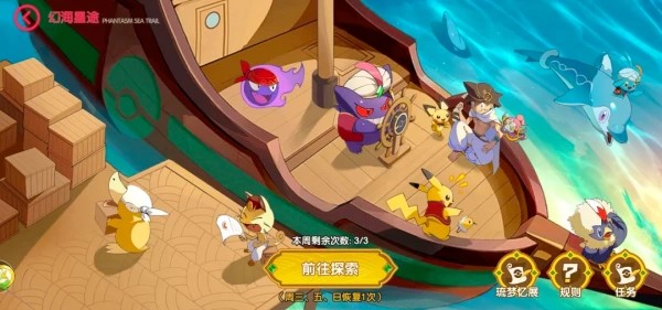 口袋觉醒伴侣小屋