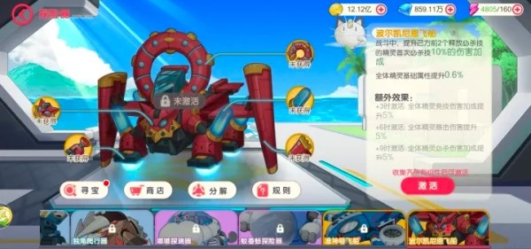 口袋觉醒伴侣小屋