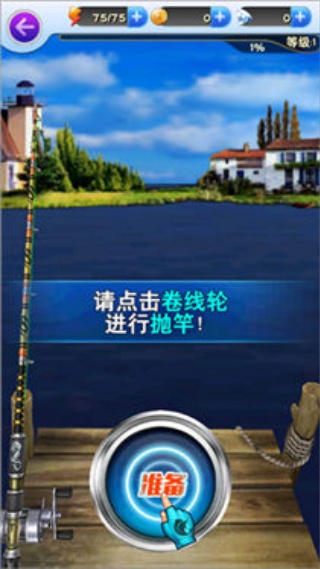 疯狂钓鱼中文版