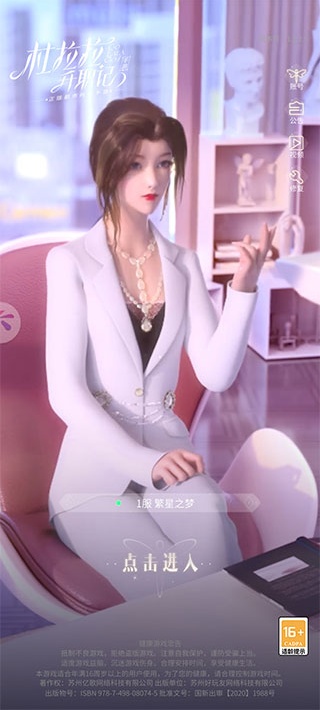 杜拉拉升职记最新版