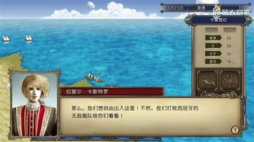 大航海时代4单机版