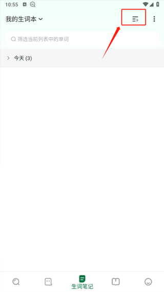 德语助手安卓版