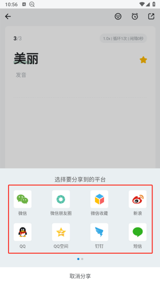 德语助手安卓版