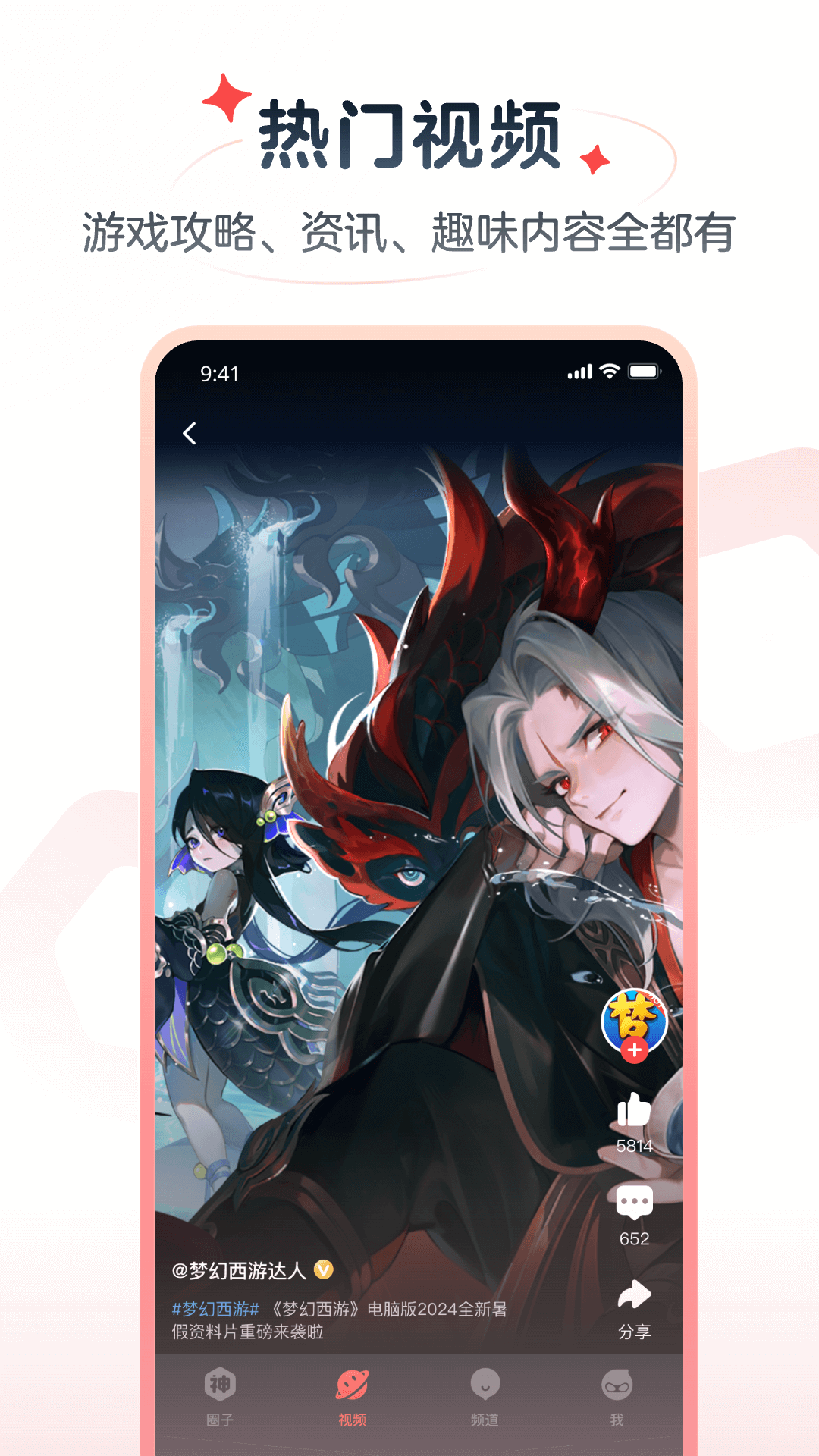 网易大神将军令截图2