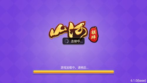 山河棋盘(旧版本)