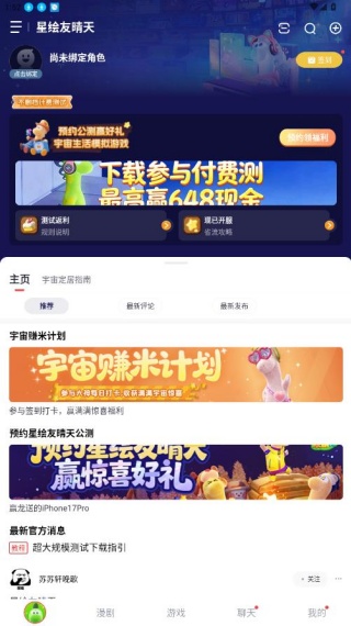 网易大神将军令