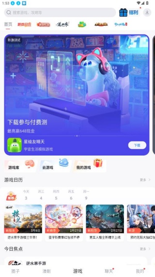 网易大神将军令