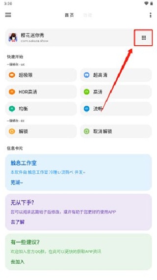 lt画质助手暗区突围