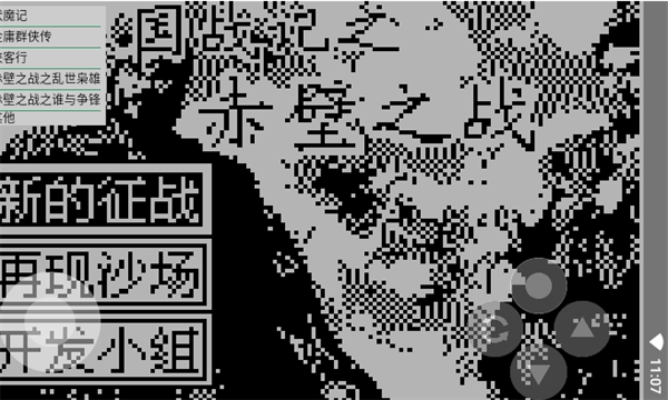 步步高游戏模拟器截图3