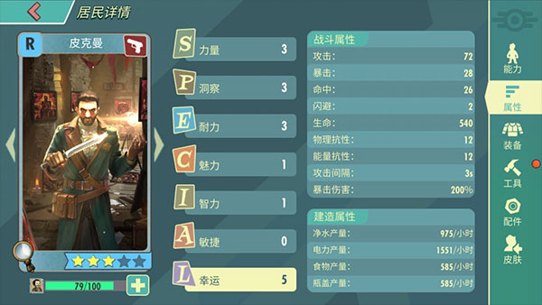 辐射避难所Online