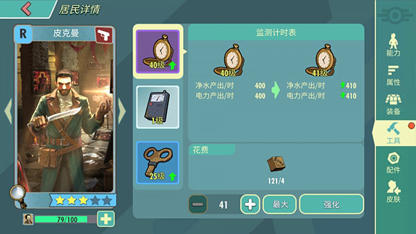 辐射避难所Online