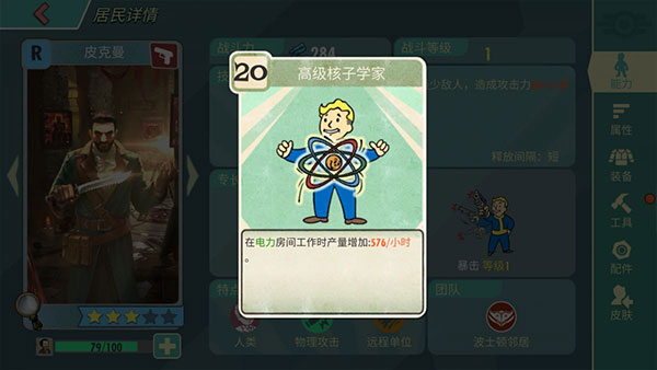 辐射避难所Online