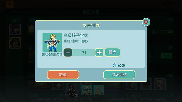 辐射避难所Online