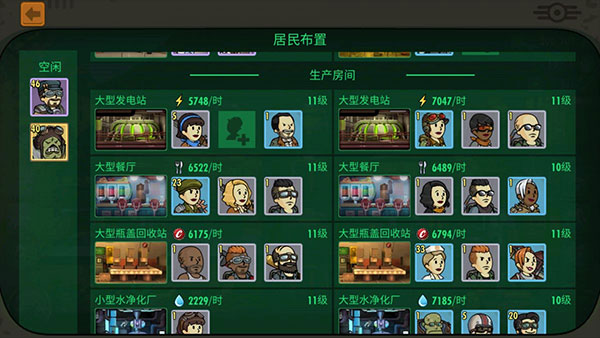 辐射避难所Online