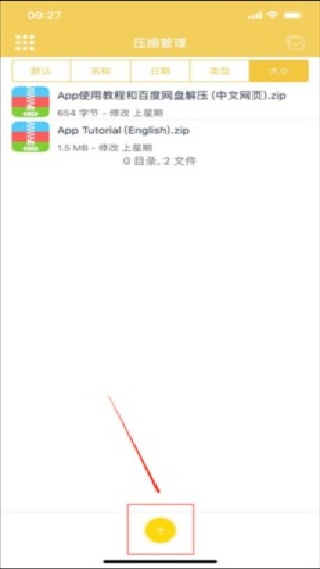 解压专家无广告版