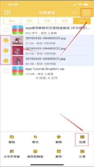 解压专家无广告版
