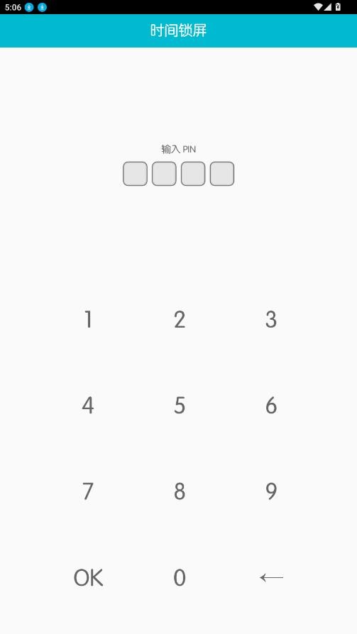 时间锁屏软件截图0