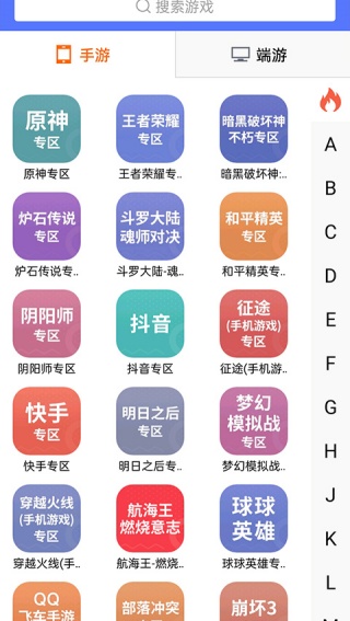 5137游戏交易平台