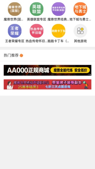 5137游戏交易平台