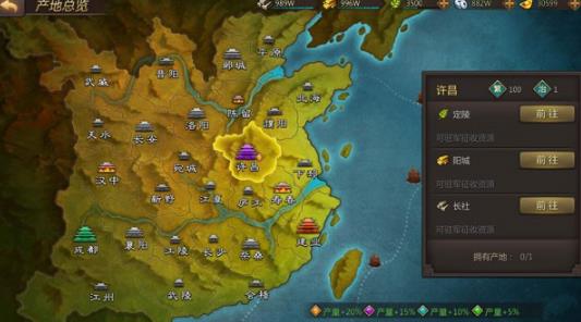 霸业三国官方版