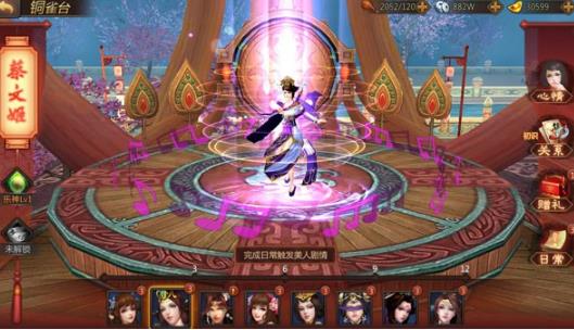 霸业三国官方版