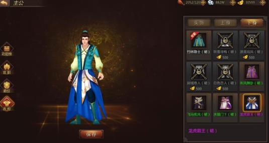 霸业三国官方版