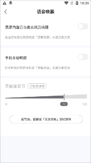 咪咕灵犀最新版