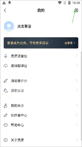 咪咕灵犀最新版