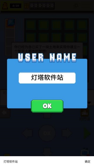 都市摩天楼中文版