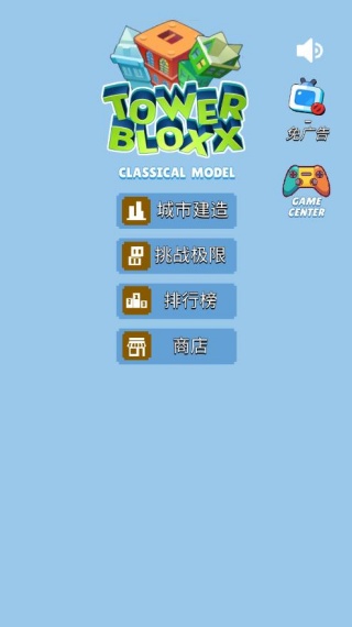 都市摩天楼中文版