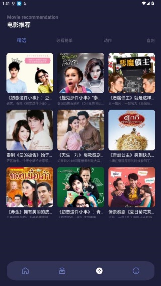 天空视频去广告版