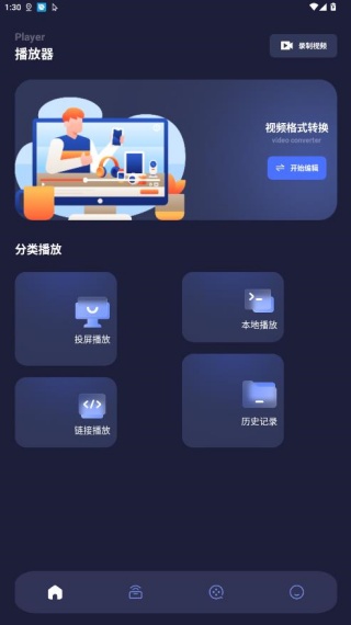 天空视频去广告版