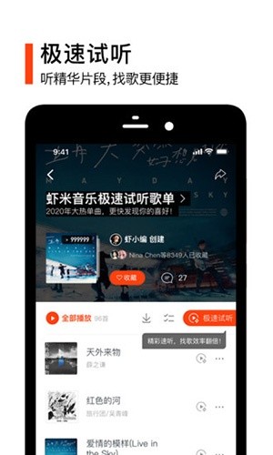 虾米音乐截图1