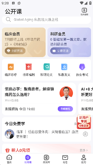 丁香园医学论坛