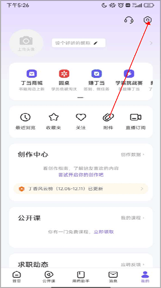 丁香园医学论坛