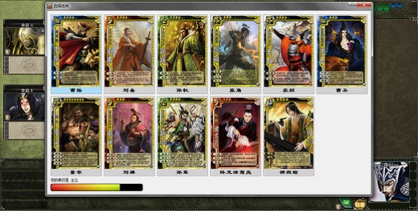 太阳神三国杀单机版