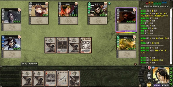 太阳神三国杀单机版