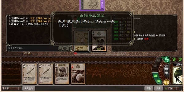 太阳神三国杀单机版