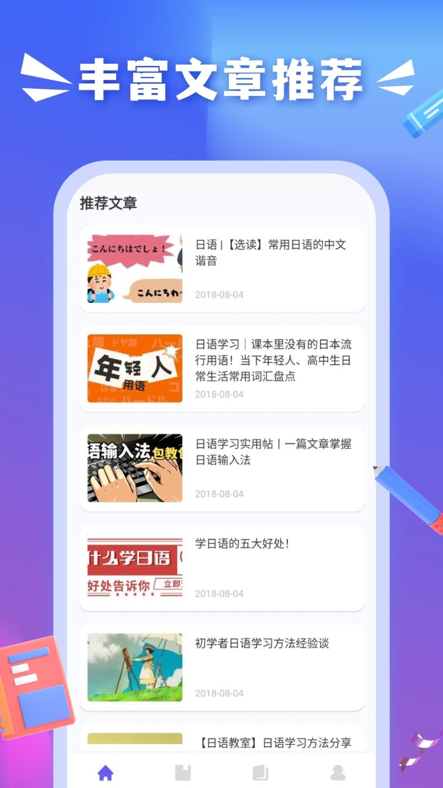 沪江小D词典截图0