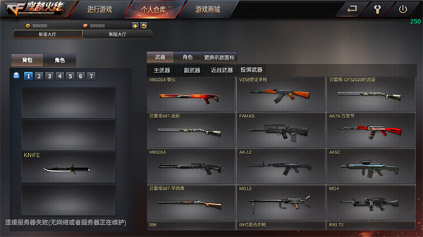 穿越火线越南服