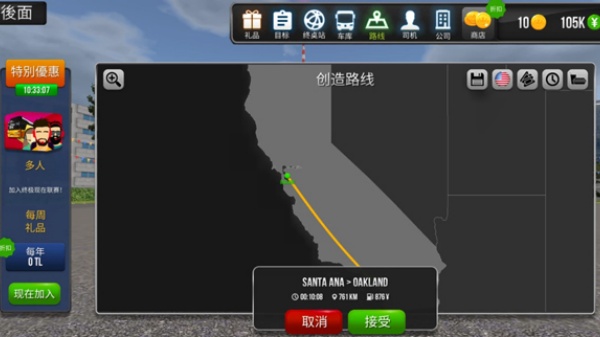 公交车模拟器终极版