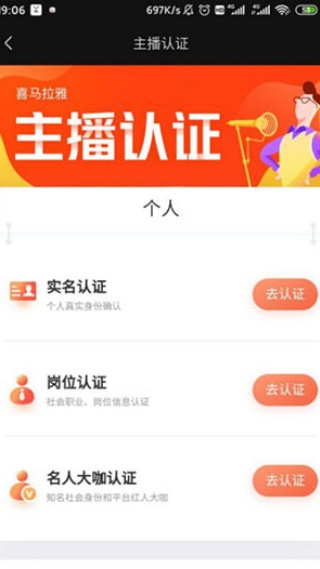 喜马拉雅听书免费版